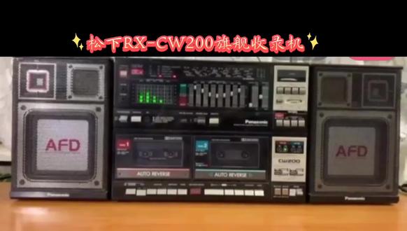 分享一台高档的松下双卡收录机 #磁带版经典老歌 #收录机 #怀旧经典 #怀旧情怀 #音响设备