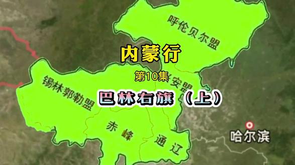 内蒙行第10集|“国石之都”巴林右旗 #文物 #国家文物 #文化旅游 #艺术 #古玩