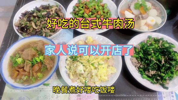 在台灣很受欢迎的牛肉汤,家人都夸赞很好吃,这个酱油真的非常好用,上色很简单,台湾的特产👍不会咸咸的,推荐#牛肉汤 #学做菜 #炖牛肉 #台湾