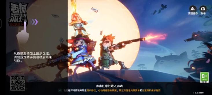 pearl://springFestival?taskParamToken=hJylxCuBJztY-S63W_w6lQ #腾讯游戏