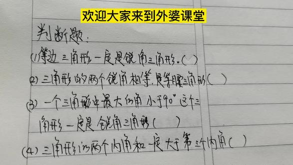 读透题,细分析。忆规则,防失误。适合4,5,6年级观看。 #涨知识 #知识分享 #数学思维