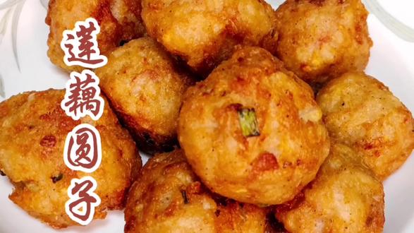 湖北传统美食藕圆子的正宗做法,外脆里嫩,既能当小吃还能下火锅 #在家做美食 #动手自己做美食 #健康美食自己做