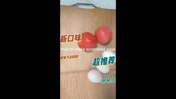 青少年英文版西红柿鸡蛋制作的方法