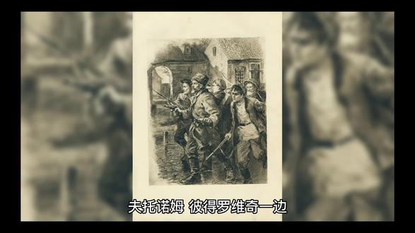 钢铁是怎样炼成的(第四章 第三章)