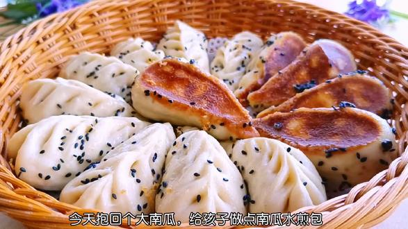 南瓜营养价值高,想着法做给孩子吃,焦香味美的南瓜水煎包,超爱 #水煎包 #健康美食自己做 #面食 #美食教程