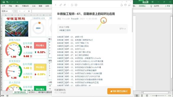 BI数据工程师--72、总XX指标开发方法二