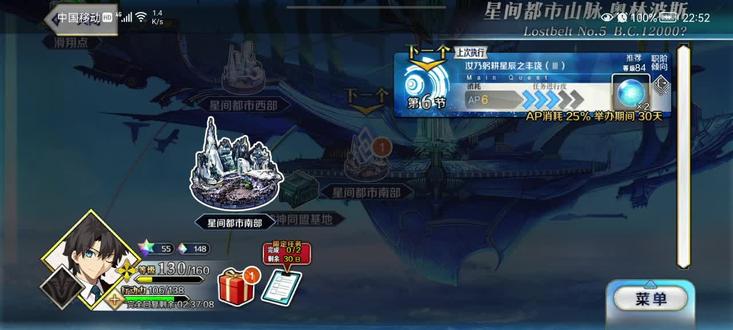命运FGO:奥林波斯-第6节-汝乃躬耕星辰之丰饶(3)④