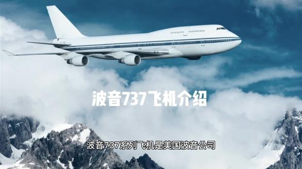 波音737飞机介绍 #飞机 #起飞🛫 #波音 #飞行 #民航
