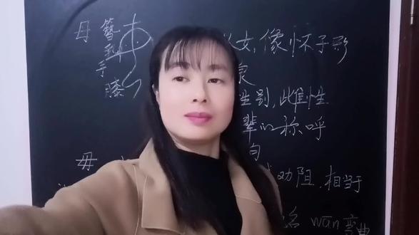 “母”“毋”“毌”这组三胞胎里藏着很多学问,不学还真不知道 #教育 #老师 #语文 #教育培训 #知识点总结 #高中语文 #每天学习一点点 #知识分享