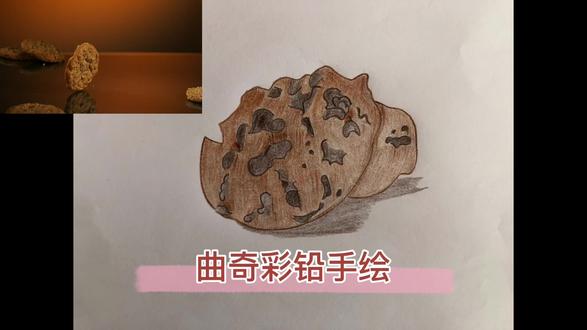 曲奇彩铅手绘 #每日一画 #画画 #手绘 #绘画过程