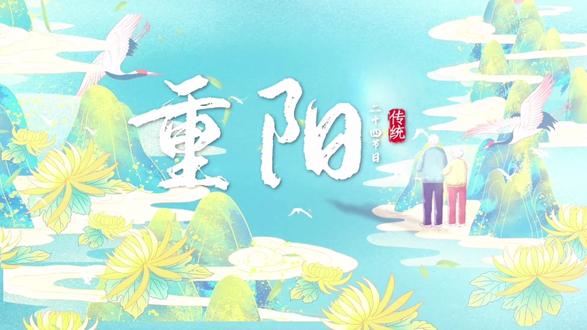重阳节陕西关中都有哪些习俗?亲戚间来往都要送点啥特别礼物?