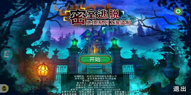 密室逃脱绝境系列2海盗船 秘密城市 伦敦来电 #解密游戏 #单机游戏 #一起玩游戏