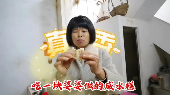 广东阳江人春节聚餐,婆婆做很多家乡美食艾玛、咸水糕 #民间传统美食 #在家做美食 #健康美食自己做 #纯手工零添加 #地方特色美食 #动手自己做美食 #乡村味道 #美食分享 #有想吃的吗