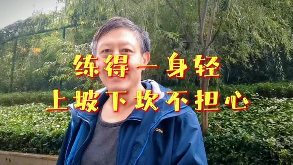 生命是革命的本钱,健康是最大的财富。只要喜欢,随处都是运动场 #运动使人快乐 #坚持的意义 #传递正能量 #增强抵抗力 #努力前行