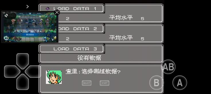 第二次机器人大战 第三章