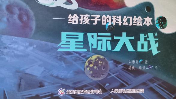 星际大战 第1集 #宇宙战争 #科幻画