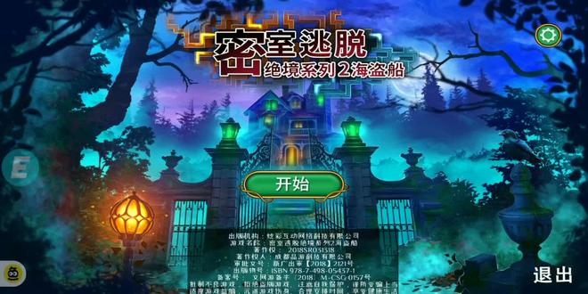 密室逃脱绝境系列2海盗船 秘密城市 伦敦来电 #游戏 #单机游戏