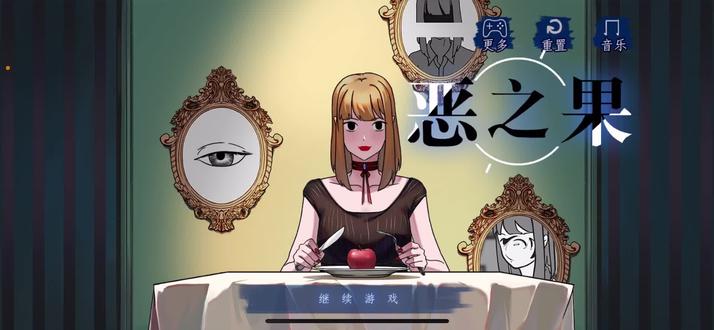 寡言解谜之恶之果202室视频攻略 #解密游戏 #游戏攻略 #恶之果 #游戏梦想家第二季