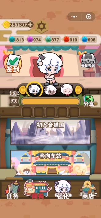 喜羊羊与灰太狼之奇幻之旅:重重堵截 #小游戏 #休闲游戏
