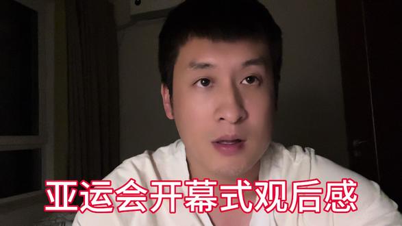 亚运会开幕式观后感 日本代表团进场 该不该鼓掌