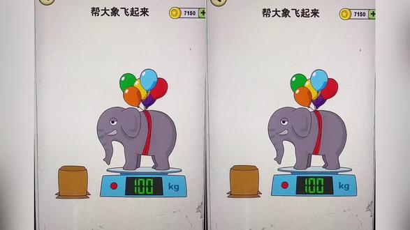 疯狂的橡皮擦 #智力游戏 #智力挑战