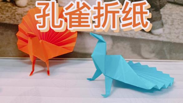 美丽的孔雀折纸!让自己变得更优秀,今天又是全新的一天! #折纸 #手工制作 #手工折纸 #折纸教程