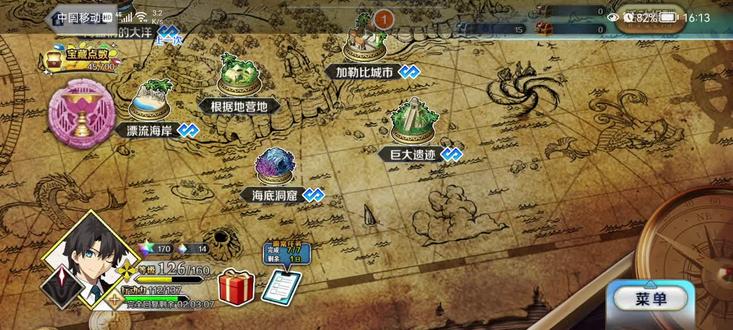 命运DGO:隐藏财宝任务-额外,东方的财宝