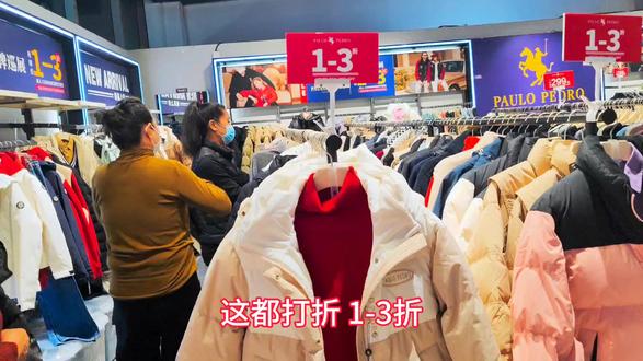 逛北京这个购物中心,服装打折从7到1折都是真正的折扣,物美价