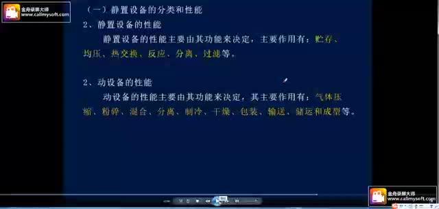 一级二级建造师机电专业~静置设备的分类和性能