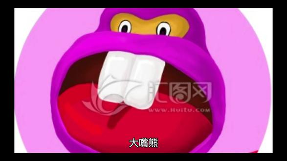 故事馆28:大嘴熊 #绘本故事 #亲子教育 #儿童阅读 #儿童绘本故事 #好奇昆虫 #动画 #育儿 #涨知识 #科普一下 #奇妙的动物