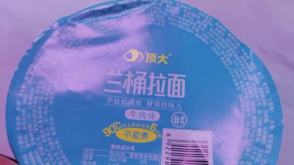 最开始看到这个字是不是以为是兰州拉面,有没有和我一样看错的