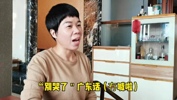 学说广东话,简单易学,一点都不难