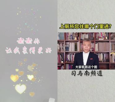 如何区别男女厕所? #涨知识 #每天学习一点点 #易学智慧 #生活常识 #一起学习 #读书 #学习 #认知 #奇葩 #素质
