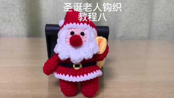 圣诞老人钩织教程:鼻子和冒顶小球#爱生活爱编织