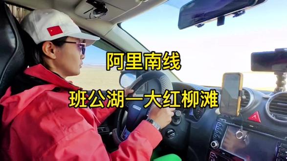 穿越阿里无人区途经300多公里海拔5000米以上,无信号孤独又自由 #自驾游 #高原 #穿越无人区