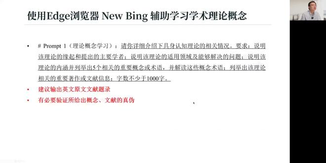 NewBing、ChatGPT辅助理论概念知识学习 #AIGC #人工智能 #NewBing
#ChatGPT #理论概念知识学习
