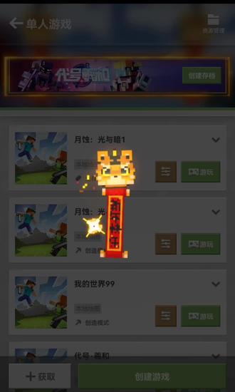 我的世界月蚀光与暗第一集