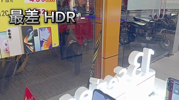 最差HDR和最佳HDR的区别有多大 #HDR #评测 #数码 #玩转数码 #小米 #小米手机 #小米13