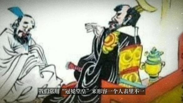 冠冕堂皇从何而来?
