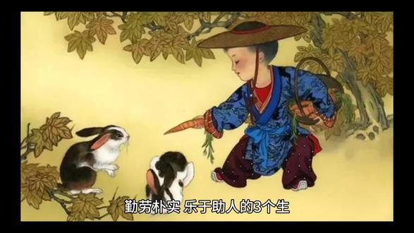 勤劳朴实,乐于助人的3个生肖。