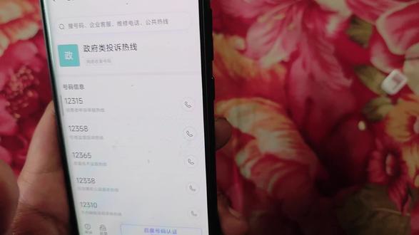 中秋国庆假期期间还有政府部门的服务热线可以接通吗? #手机还能这么用 #透明手机 #手机的隐藏功能 #手机使用技巧 #备用机 #男朋友的手机 #国产手机 #旧手机旧回忆 #手机小知识 #旧手机