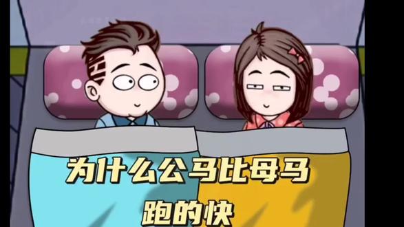 有趣的对话🤭🤭🤭🤭#轻漫计划原创动漫 #动画小故事