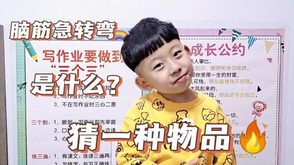 逮啥就吃啥他吃为了你你吃端着它是什么?#脑筋急转弯 #谜语 #亲子互动 #中视频伙伴计划 #萌娃日常