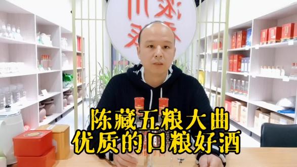 新年度推荐品荐的第二款口粮好酒,陈藏的五粮大曲! #白酒品评 #五粮大曲 #酒知识
