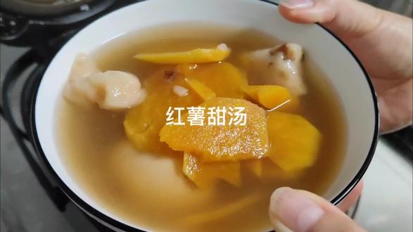 解锁红薯新吃法,红薯甜汤#红薯的神仙吃法 #糖水 #红薯的创意吃法 #红薯汤怎么做 #红薯甜汤
