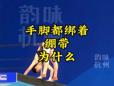 全红婵手脚都绑着绷带,你知道原因吗! #跳水运动员 #跳水 #全红婵 #全红婵夺冠