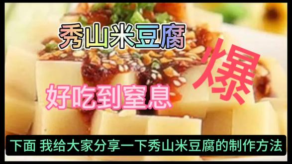 还是老家的味道好!你肯定没吃过?这几个制作方法掌握好,绝好吃#特产美食 #美食教程 #美食分享