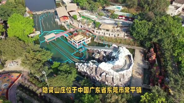 东莞隐贤山庄游玩攻略 #vlog旅游 #旅游攻略 #文化旅游