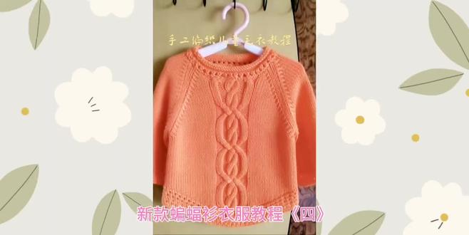 时尚新款蝙蝠衫衣服教程视频《四》