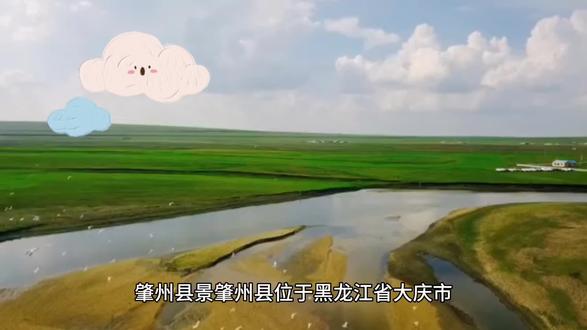 肇州县景区介绍 #在家看中国 #文化旅游